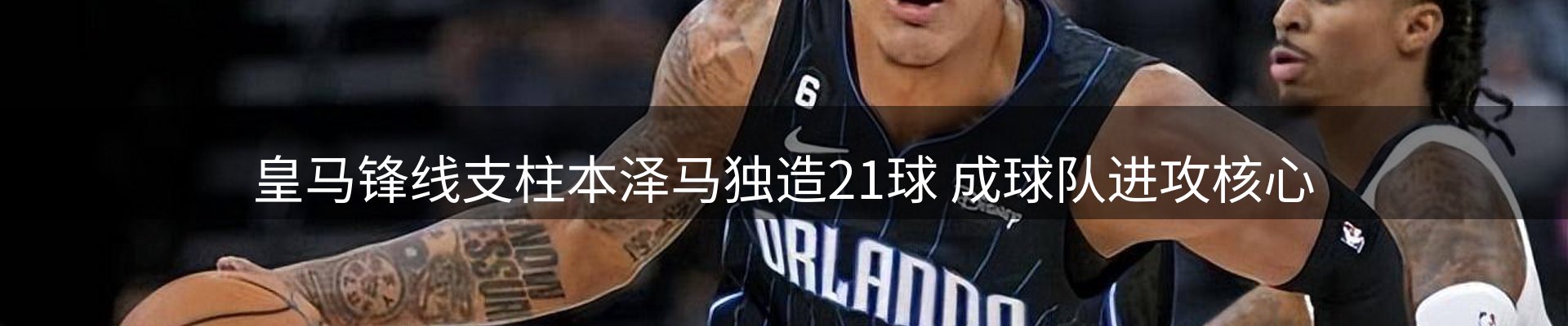 体育资讯