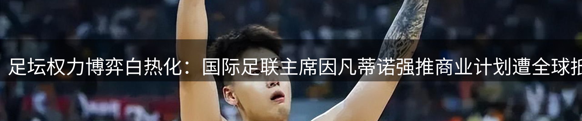 体育资讯
