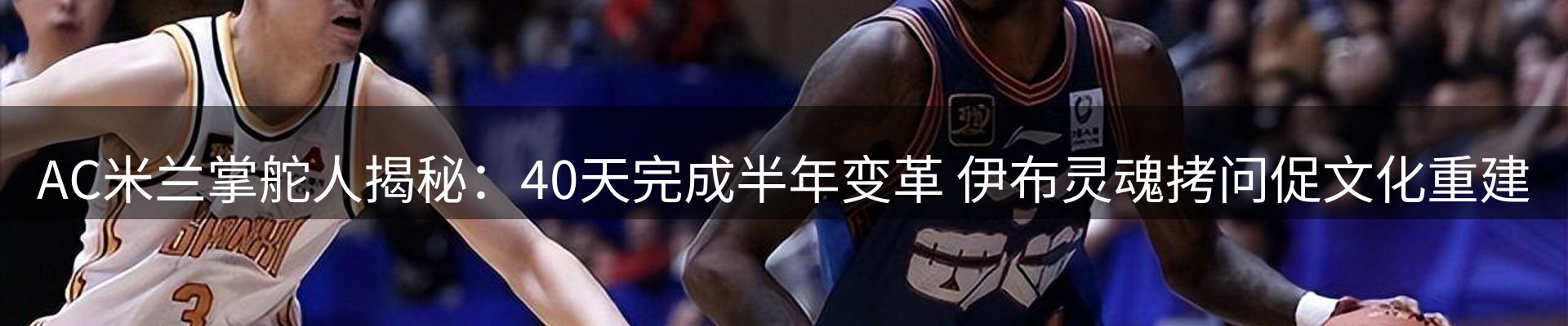 体育资讯