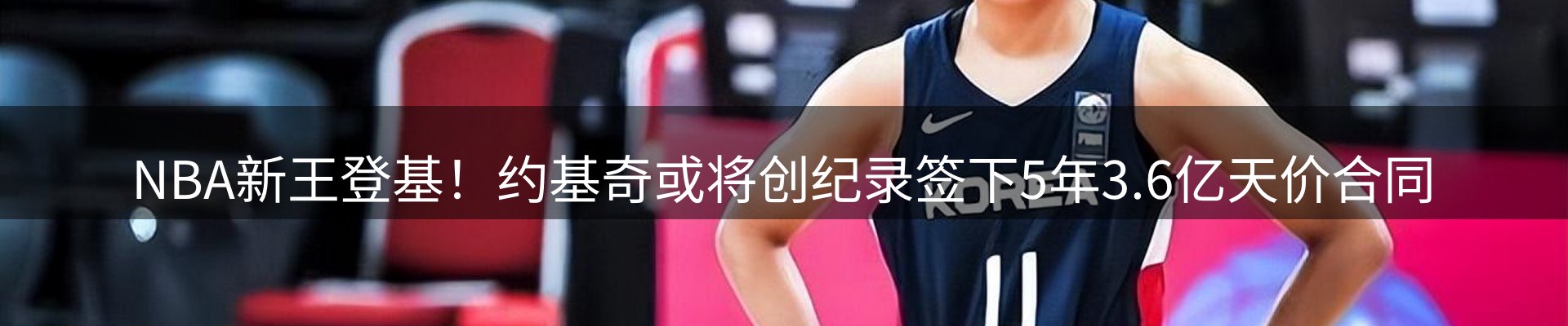 体育资讯